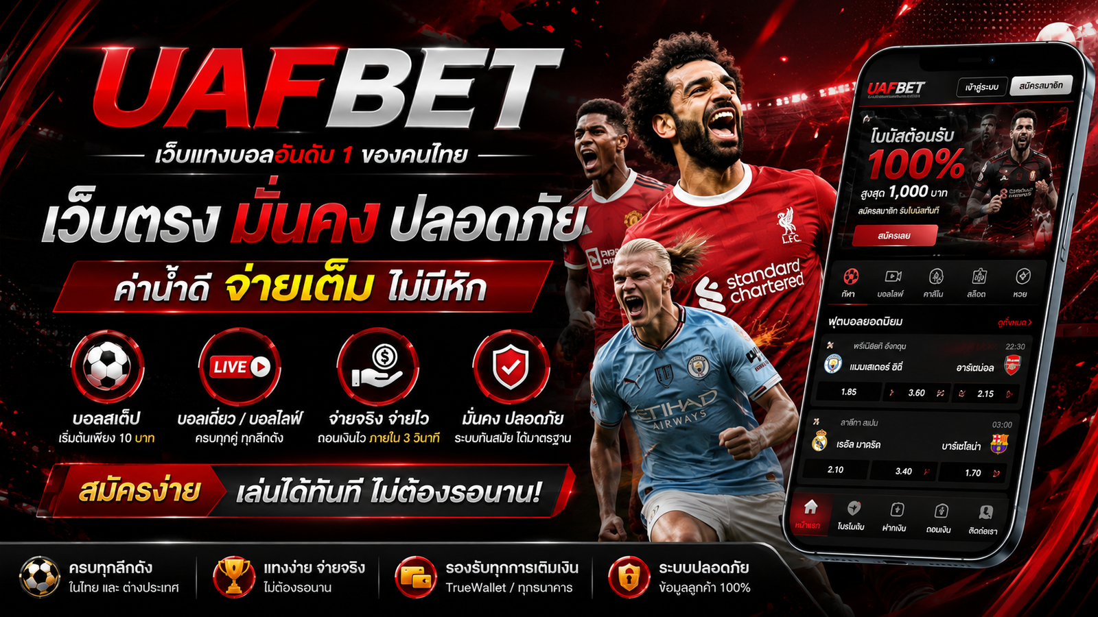 ufabet เว็บตรง