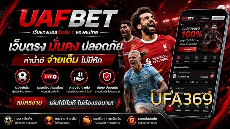 UFA369